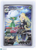 2025 Pokemon—Cynthia's Roserade #65 Heat Wave Arena—Art Rare Holo Japanese