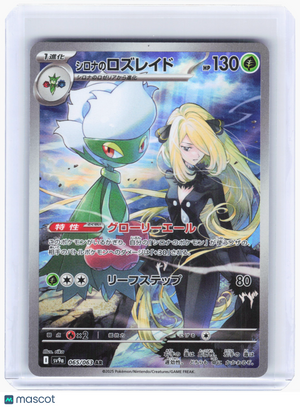 2025 Pokemon—Cynthia's Roserade #65 Heat Wave Arena—Art Rare Holo Japanese
