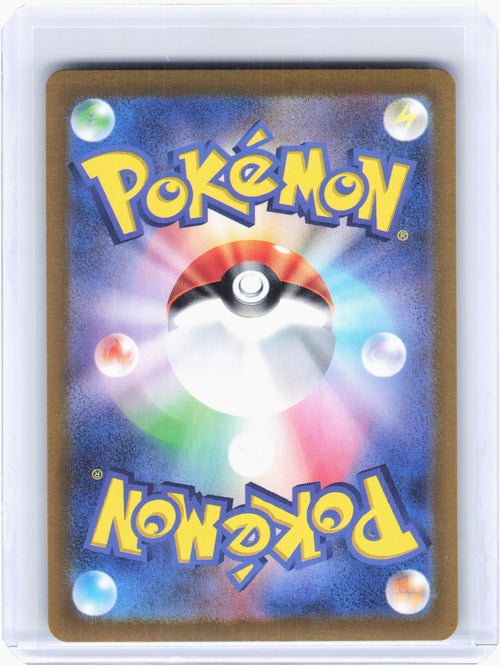2025 Pokemon—Cynthia's Roserade #65 Heat Wave Arena—Art Rare Holo Japanese