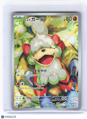 2024 Pokemon—Hisuian Growlithe #75 Crimson Haze—Art Rare Holo Japanese