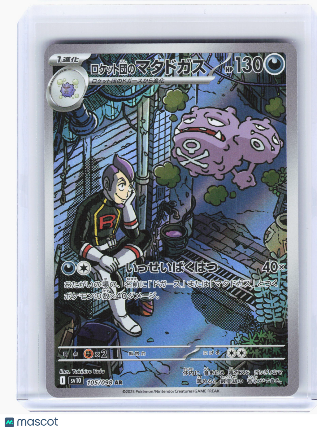 2025 Pokemon—Team Rocket's Weezing #105 The Glory of Team Rocket—AR Holo JP