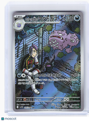 2025 Pokemon—Team Rocket's Weezing #105 The Glory of Team Rocket—AR Holo JP