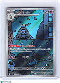 2024 Pokemon—Dusclops #69 Night Wanderer—Art Rare Holo Japanese