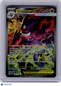 2026 Pokemon—Mega Gengar EX #284 Ascended Heroes—Special Illustration Rare Holo