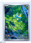 2026 Pokemon—Froakie #088/086 Chaos Rising—Illustration Rare Holo