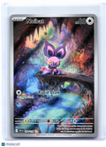 2025 Pokemon—Noibat #169/159 Journey Together—Illustration Rare Holo
