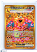 2023 Pokemon—Charizard ex #228/197 Obsidian Flames—Hyper Rare Holo [LP]