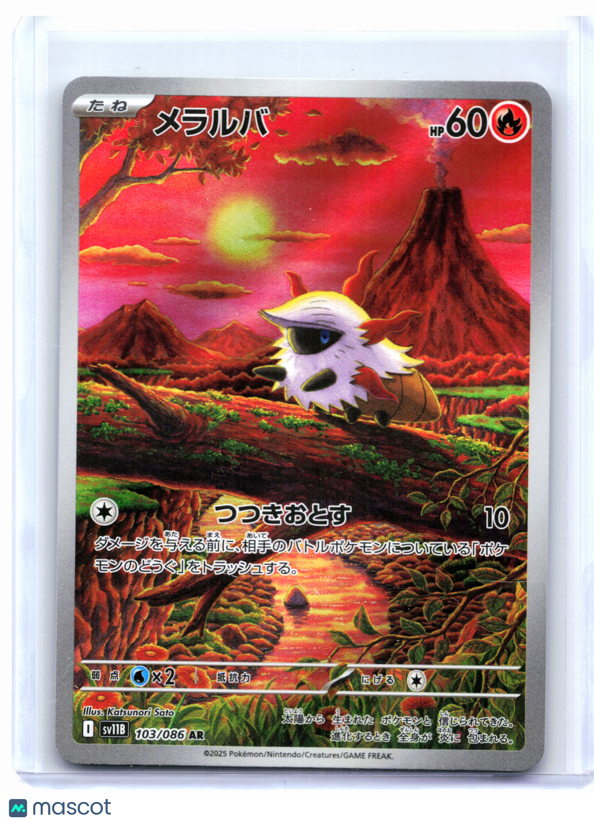 2025 Pokemon—Larvesta #103/086 Black Bolt—Art Rare Holo Japanese