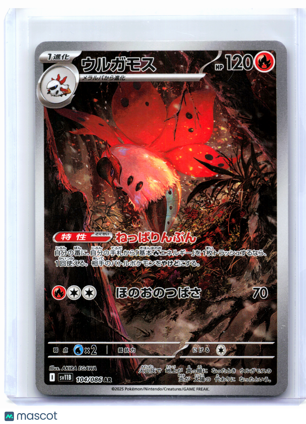 2025 Pokemon—Volcarona #104/086 Black Bolt—Art Rare Holo Japanese
