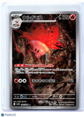 2025 Pokemon—Volcarona #104/086 Black Bolt—Art Rare Holo Japanese