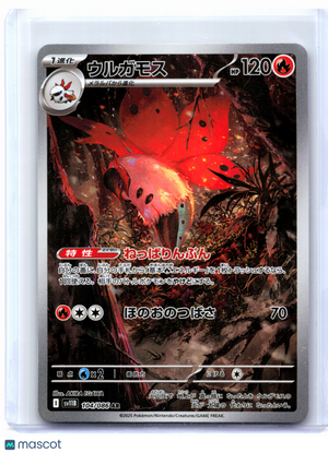 2025 Pokemon—Volcarona #104/086 Black Bolt—Art Rare Holo Japanese
