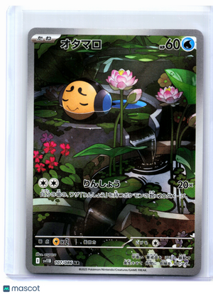 2025 Pokemon—Tympole #107/086 Black Bolt—Art Rare Holo Japanese