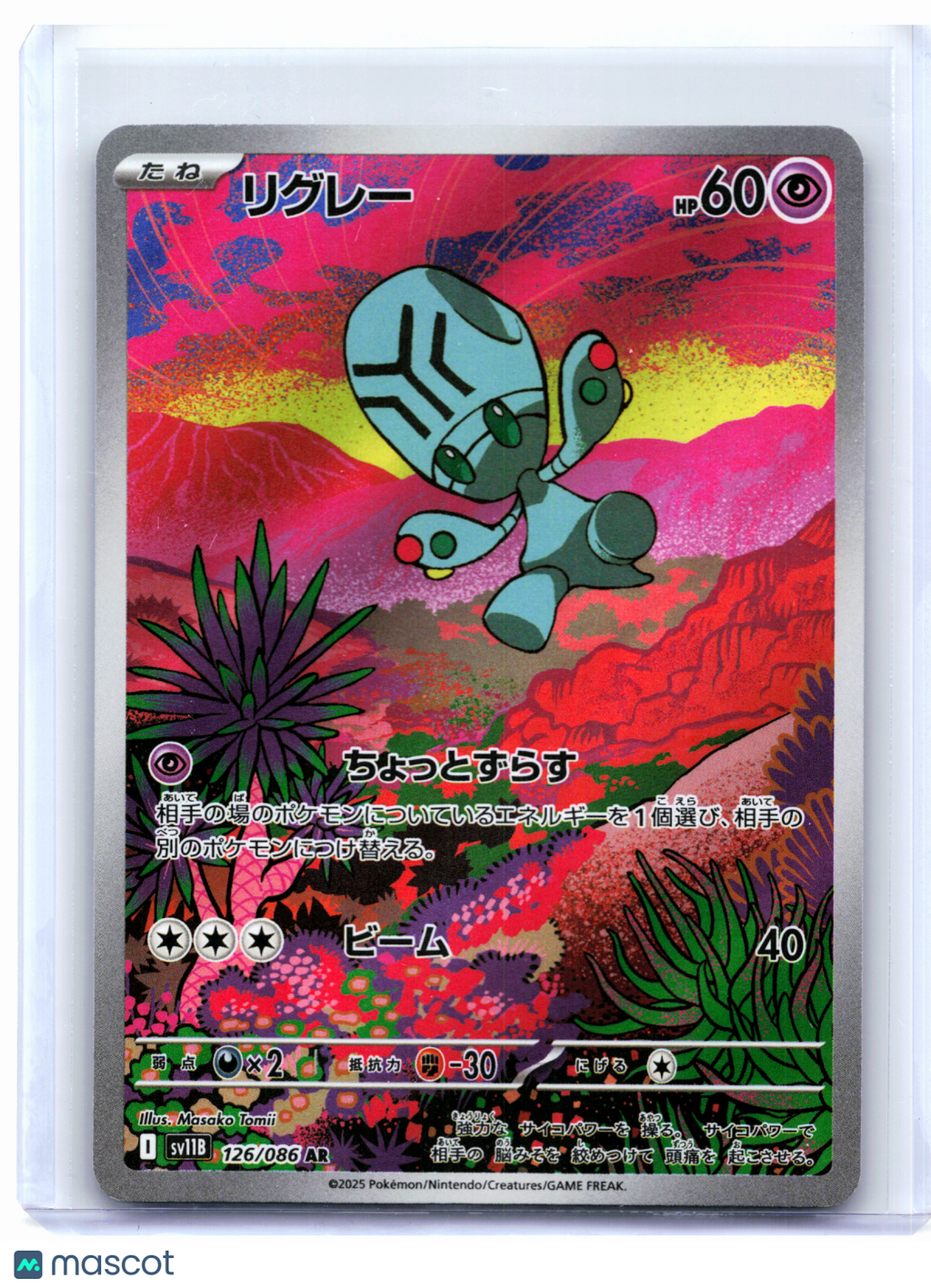 2025 Pokemon—Elgyem #126/086 Black Bolt—Art Rare Holo Japanese