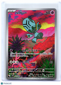 2025 Pokemon—Elgyem #126/086 Black Bolt—Art Rare Holo Japanese