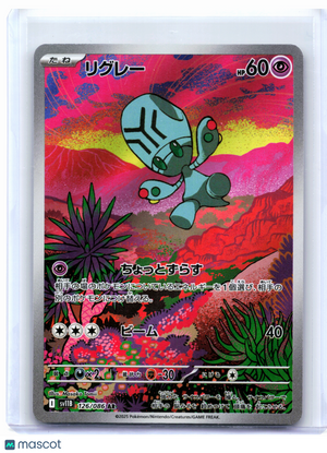2025 Pokemon—Elgyem #126/086 Black Bolt—Art Rare Holo Japanese