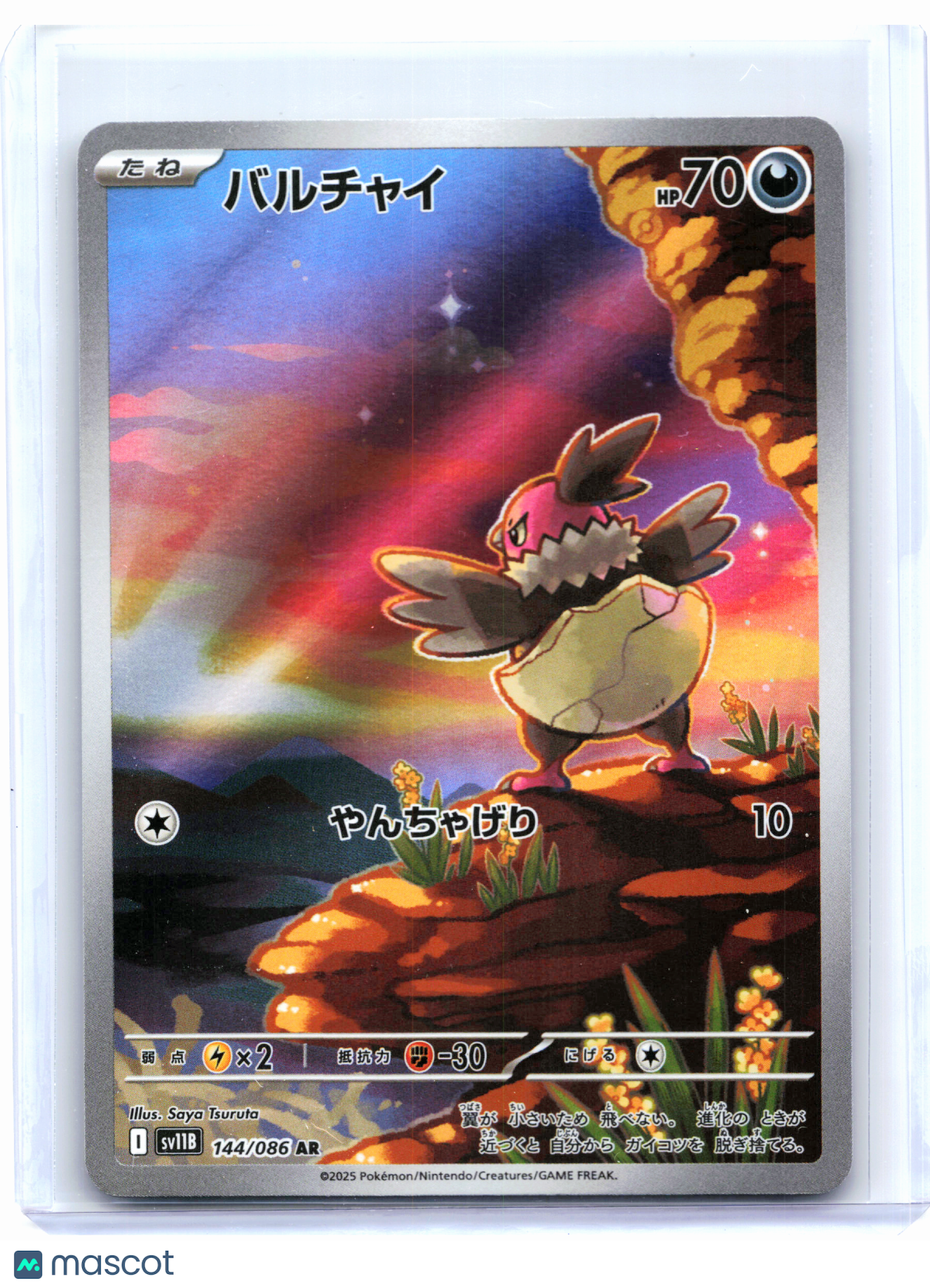 2025 Pokemon—Vullaby #144/086 Black Bolt—Art Rare Holo Japanese