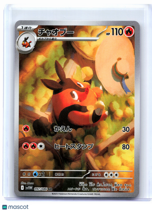 2025 Pokemon—Pignite #097/086 White Flare—Art Rare Holo Japanese