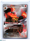 2025 Pokemon—Emboar #098/086 White Flare—Art Rare Holo Japanese