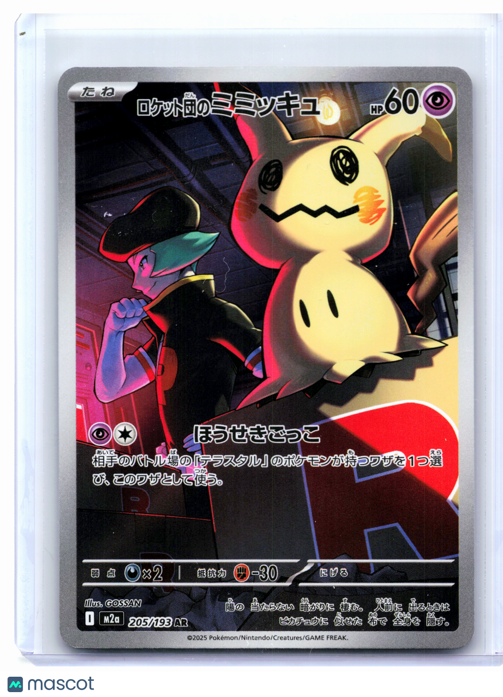 2025 Pokemon—Team Rocket's Mimikyu #205/193 MEGA Dream ex—Art Rare Holo Japanese