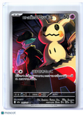 2025 Pokemon—Team Rocket's Mimikyu #205/193 MEGA Dream ex—Art Rare Holo Japanese