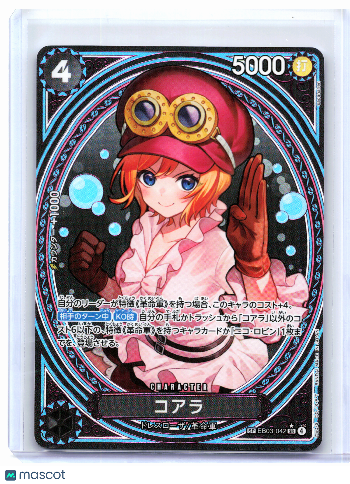 2026 One Piece—Koala (SP) #EB03-042 Heroines Edition—Super Rare Foil Japanese