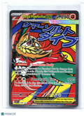 2026 Pokemon—Mega Hawlucha ex #268/217 Ascended Heroes—Mega Attack Rare Holo