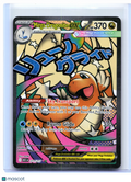 2026 Pokemon—Mega Dragonite ex #271/217 Ascended Heroes—Mega Attack Rare Holo