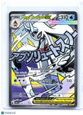 2026 Pokemon—Mega Froslass ex #265/217 Ascended Heroes—Mega Attack Rare Holo
