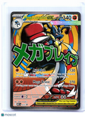 2026 Pokemon—Mega Lucario ex #033 Mega Evolution Promo—Black Star Promo Holo