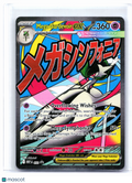 2026 Pokemon—Mega Gardevoir ex #032 Mega Evolution Promo—Black Star Promo Holo