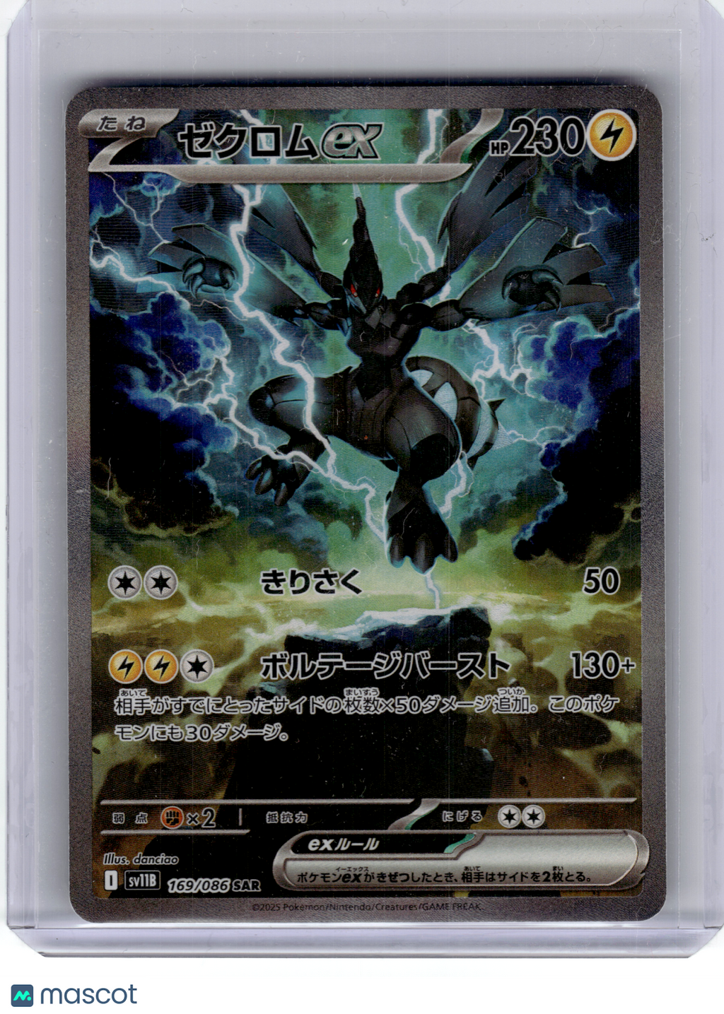 2025 Pokemon—Zekrom ex #169 SV11B: Black Bolt—Secret Art Rare Holo Japanese