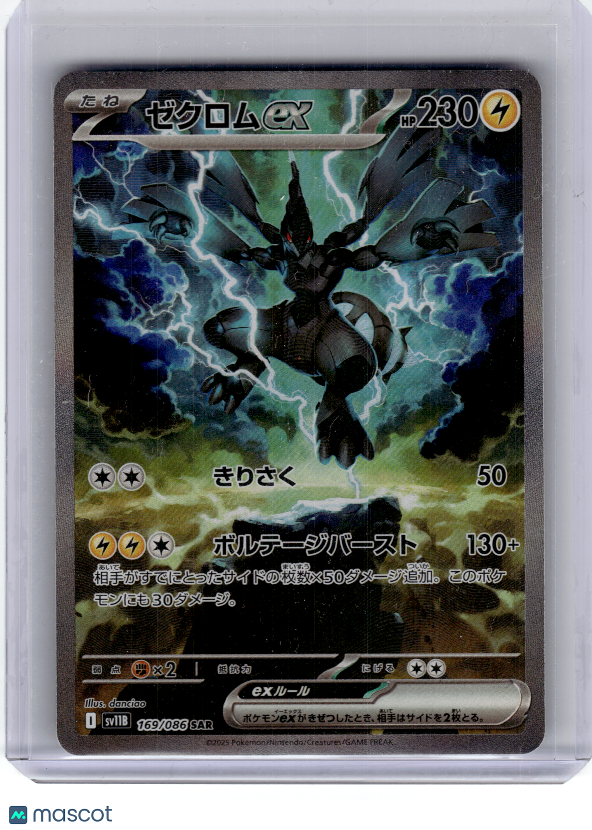 2025 Pokemon—Zekrom ex #169 SV11B: Black Bolt—Secret Art Rare Holo Japanese