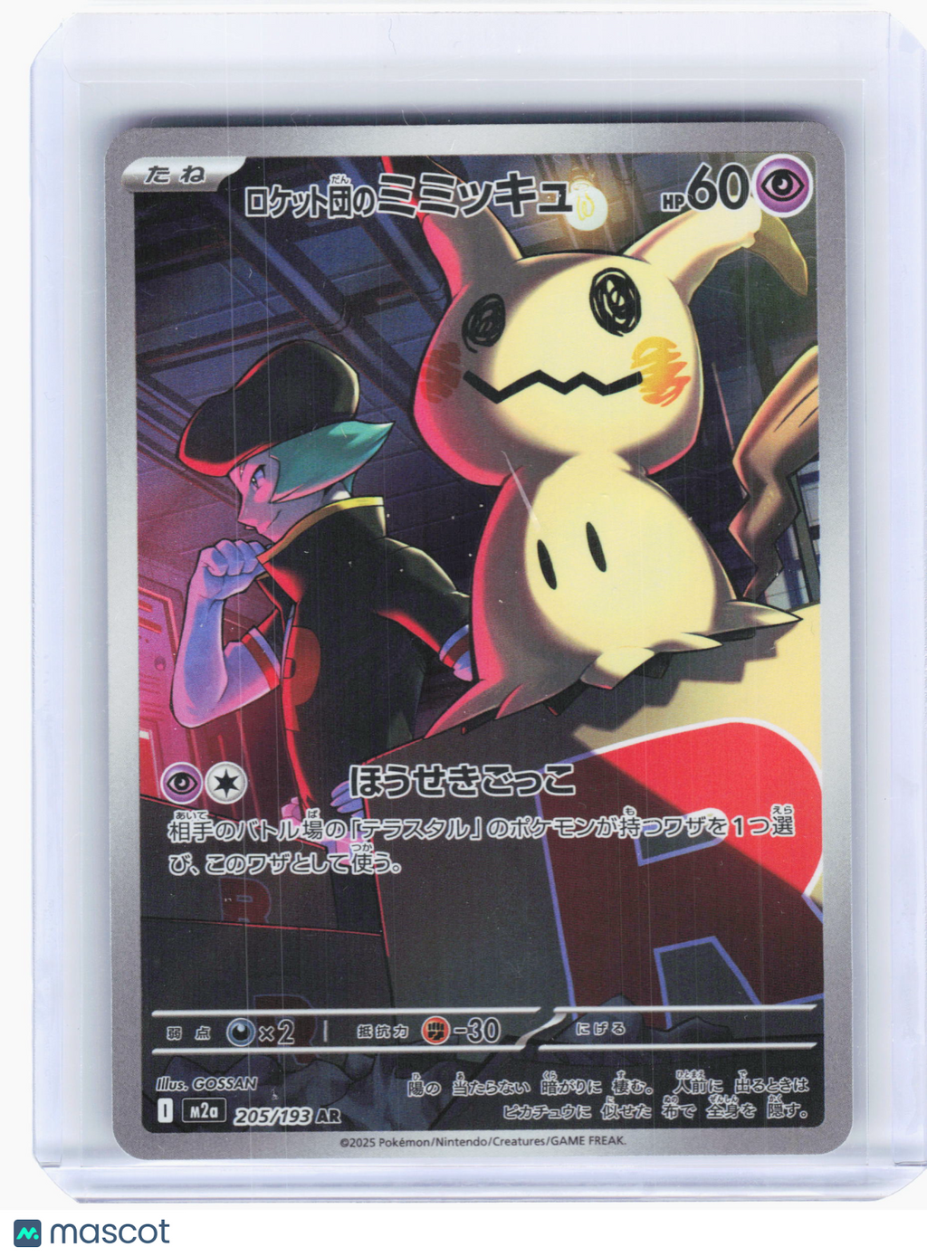 2025 Pokemon—Team Rocket's Mimikyu #205 High Class Pack: MEGA Dream ex—AR JP