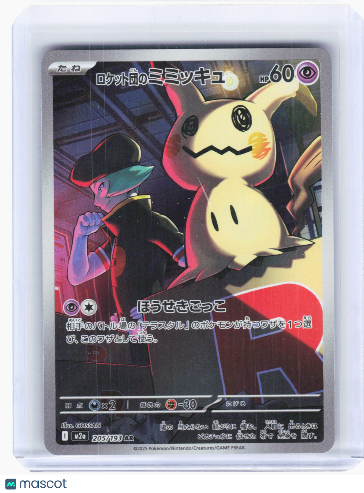 2025 Pokemon—Team Rocket's Mimikyu #205 High Class Pack: MEGA Dream ex—AR JP