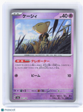 2024 Pokemon—Abra #57 Terastal Fest ex—Common Mirror Foil Japanese (Master Ball)