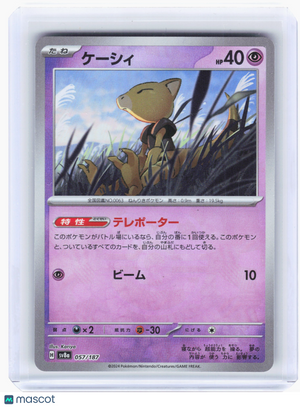 2024 Pokemon—Abra #57 Terastal Fest ex—Common Mirror Foil Japanese (Master Ball)