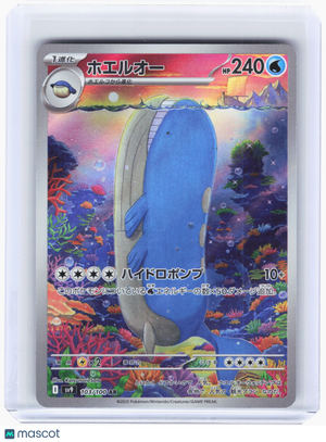 2025 Pokemon—Wailord #103 Battle Partners—Art Rare Holo Japanese