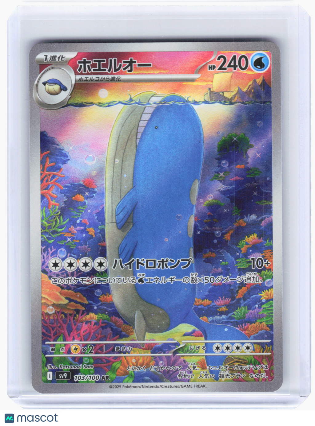 2025 Pokemon—Wailord #103 Battle Partners—Art Rare Holo Japanese