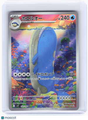 2025 Pokemon—Wailord #103 Battle Partners—Art Rare Holo Japanese