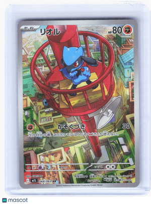2025 Pokemon—Riolu #68 Mega Brave—Art Rare Holo Japanese