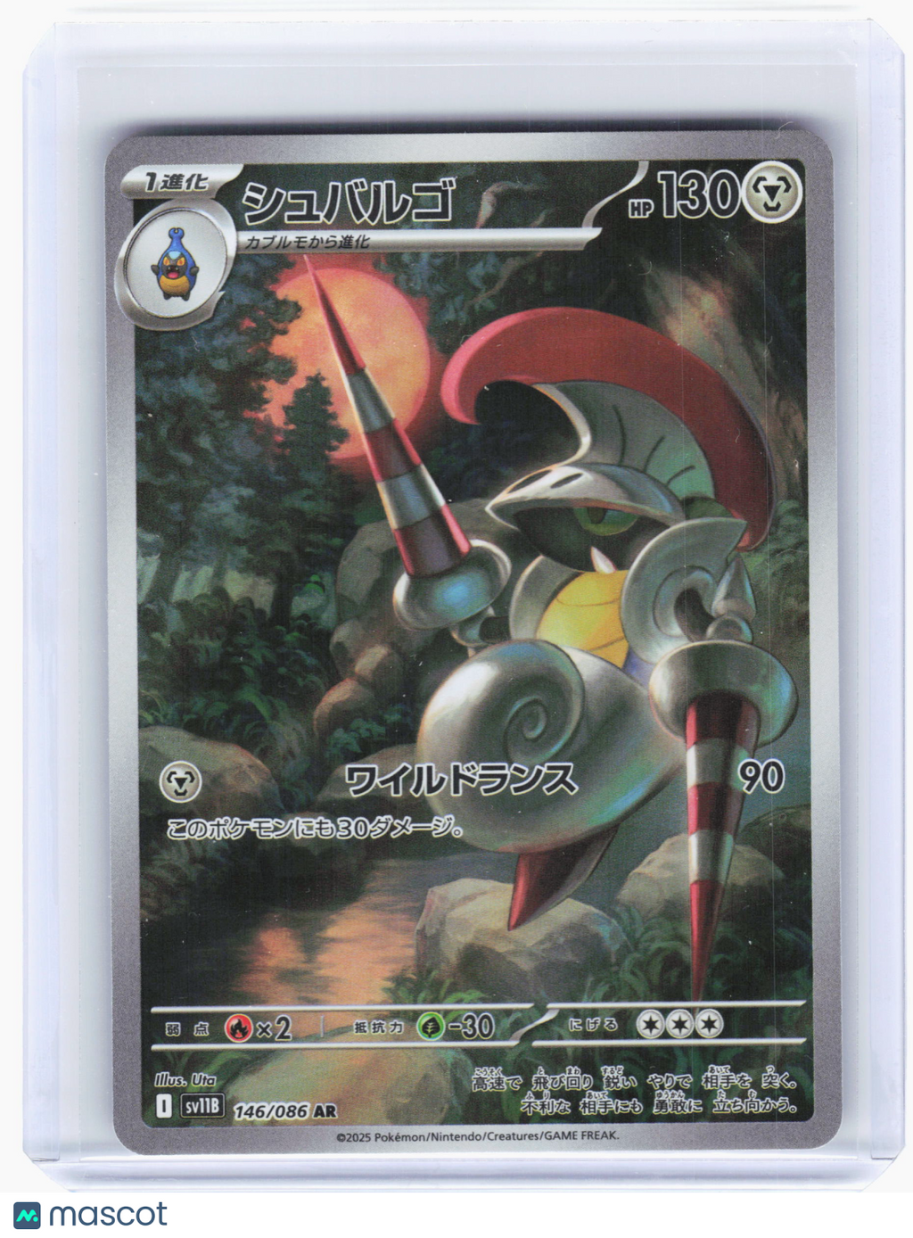 2025 Pokemon—Escavalier #146 Black Bolt—Art Rare Holo Japanese