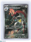 2025 Pokemon—Escavalier #146 Black Bolt—Art Rare Holo Japanese