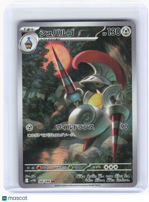 2025 Pokemon—Escavalier #146 Black Bolt—Art Rare Holo Japanese