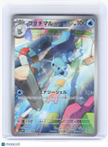 2025 Pokemon—Dewott #103 White Flare—Art Rare Holo Japanese