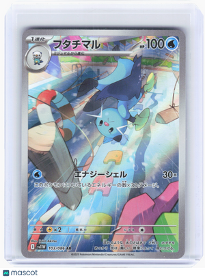 2025 Pokemon—Dewott #103 White Flare—Art Rare Holo Japanese