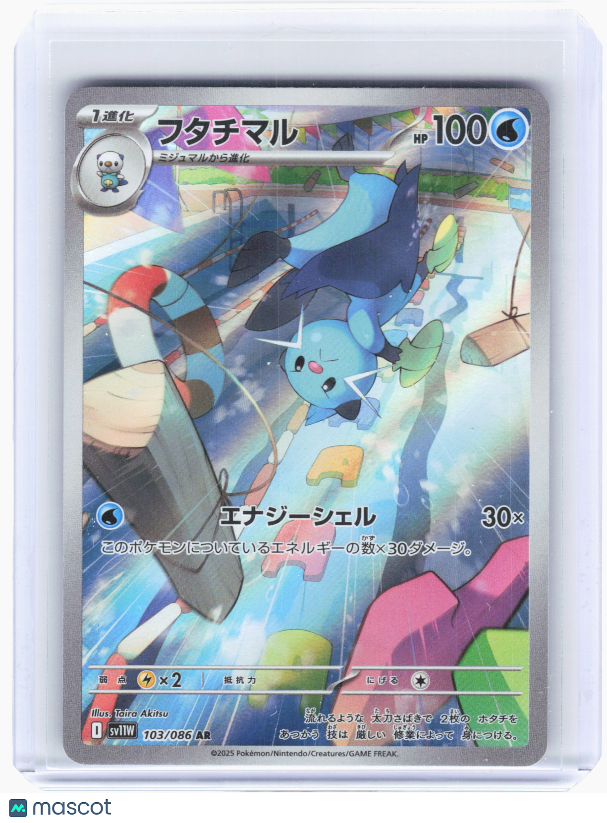 2025 Pokemon—Dewott #103 White Flare—Art Rare Holo Japanese