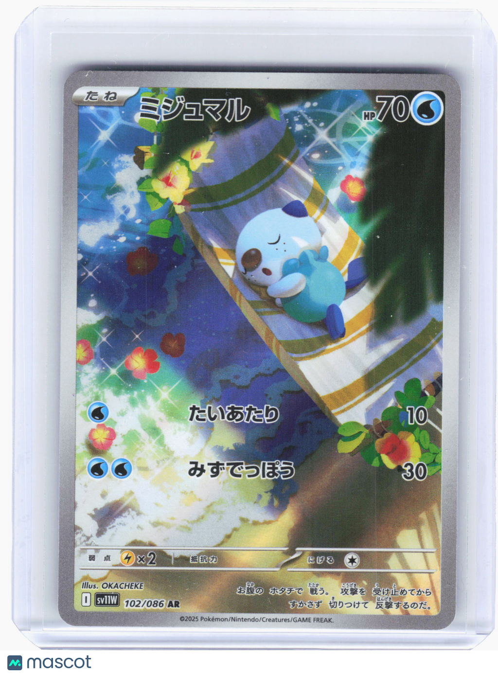 2025 Pokemon—Oshawott #102 White Flare—Art Rare Holo Japanese