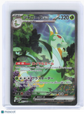 2025 Pokemon—Serperior ex #167 White Flare—Special Art Rare Holo Japanese