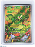 2025 Pokemon—Snivy #87 Black Bolt—Art Rare Holo Japanese