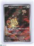 2025 Pokemon—Team Rocket's Meowth #109 The Glory of Team Rocket—Art Rare JP [LP]
